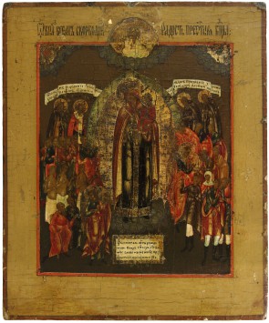 Ikona - Matka Boska Pocieszycielka Strapionych